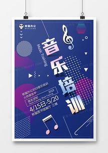 精品音樂廣告設計模板大全 熊貓辦公助力廣告創意實現